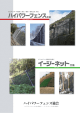 ハイパワーフェンス協会 イパワ フ ス協