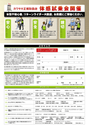 Page 1 万ーのサポート体制も万全。当 店は「試乗会」を実施すること を