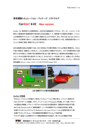 CarSim® 8.02 New version