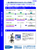 化学分析サービス技術資料