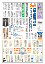 第 26号 - 東杏印刷株式会社