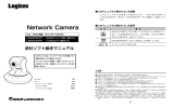 ネットワークカメラ 添付ソフト操作マニュアル（LAN-WC30/PT