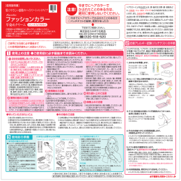 ファッションカラーa（クリーム）セットN 使用説明書