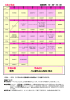 12月の予定 今月の歌 手あそび 赤鼻のトナカイ げんこつ山のたぬきさん