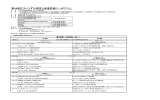 プログラム - 日本非破壊検査協会