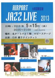 JAZZチラシ