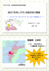 報告3 身近で利用しやすい相談体制整備の取組 （PDF:3731KB）