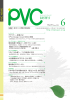 PVC NEWS - 塩化ビニル環境対策協議会