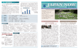 長雨の季節到来 - NPO法人 JAPANNOW観光情報協会