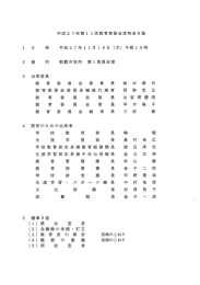 会議資料 [PDFファイル／2.05MB]