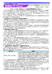 平成28 年5 月2 日 No.535