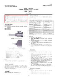 ERBE アダプタ