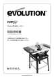 取扱説明書 - Evolution Power Tools