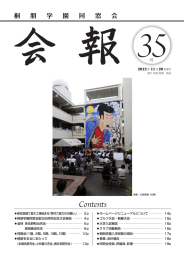 第35号（2012 年）