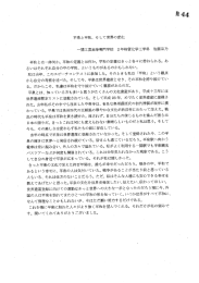 平和とは“体何ヵゝ。 平和の定義とは何か。 平和の定義はきっと各々