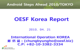 アジアにおけるAndroid事情と、OEM/ODMビジネス(韓国