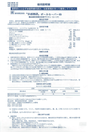 使用説明書PDF