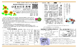 8月号 - DTI