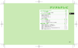 SoftBank 103P 取扱説明書