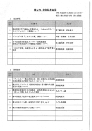 2016-10-25 定例記者会見(pdfファイル 3158KB)