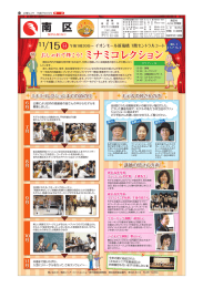 ミナミコレクション