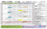 元気フィールド仙台 - 仙台市スポーツ振興事業団