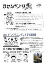 レッドリボンをつけよう！