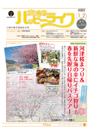 1・2月号（pdf：4.9MB）