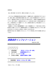 と「同一世帯」 - 須黒税務会計事務所