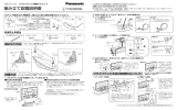 組み立て設置説明書 - Panasonic