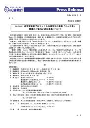 大人大学 - 紀陽銀行