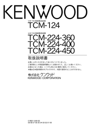 TCM-124 TCM-224-360 TCM-224-400 TCM-224-450