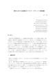 本文 PDF - 資料組織化研究-e