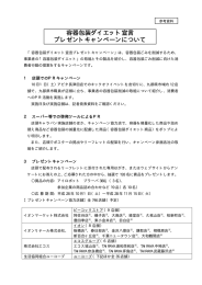 報道発表参考資料（PDF：257KB）