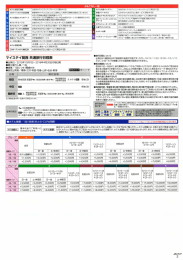 女性のみアメニティグッズサービス(滞在中ー回) 。 ホテル大阪ベイタワー