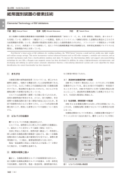 紙幣識別装置の要素技術