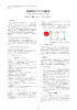 複数制約条件下でのパス経路計算 156081 晒谷 光一 ［竹中研究室］