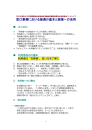 ご利用はこちらから。 - 私立大学図書館協会