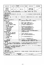 [授業の目標と概要] ・ 電気量の測定法と結果の