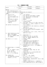 Ⅵ-3 大腸癌患者の看護