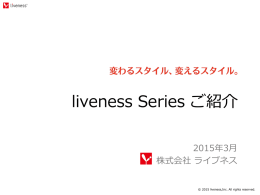 の ご紹介 - 株式会社ライブネス
