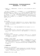 （学術研究助成基金助成金） 研究者使用ルール（交付