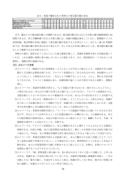 第3章 第4節 （PDF 1222KB）