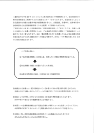 三重代協では平成 26 年 4 月 ー 日よ り三重弁護士会との事業提携によ