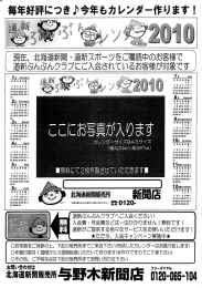 毎年好評につき》今年もカレンダー作ります!