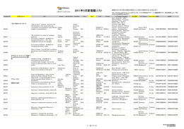 2011年5月新搭載リスト