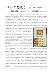 5月の校長講話 読書週間に寄せて「『イソップ物語』
