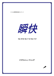 トラブルシューティング