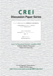 フィジー社会における人種間格差の政治経済史