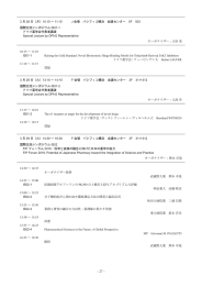 国際交流・一般・大学院生シンポジウム一覧（PDF）を更新しました。